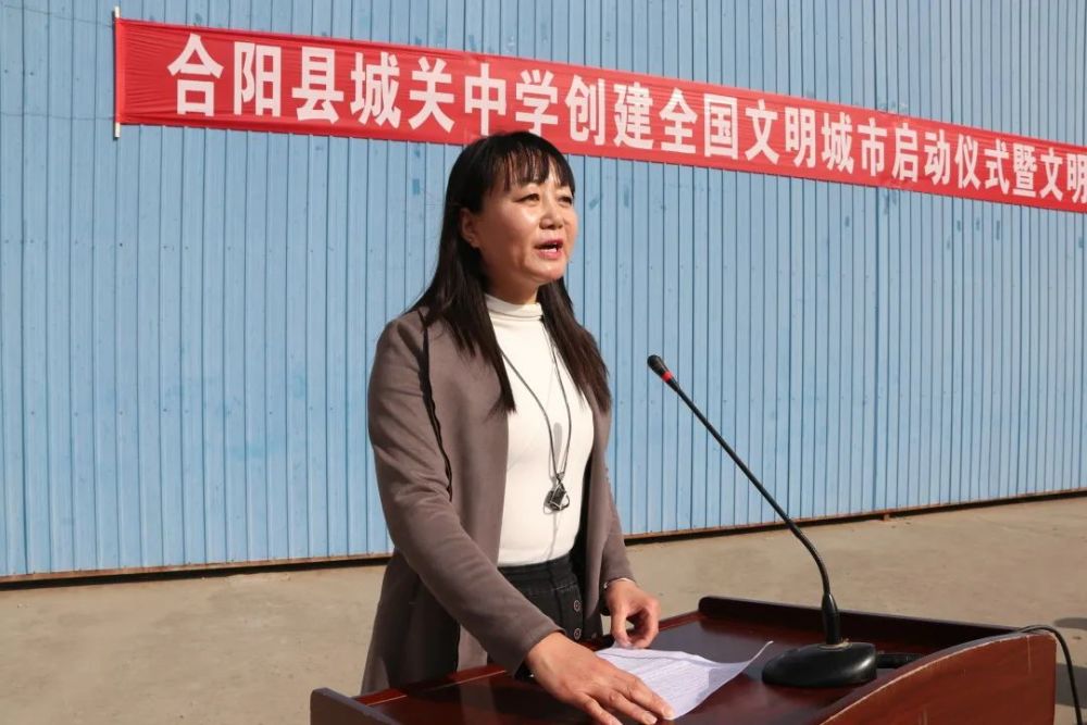 宣读了《城关中学创建全国文明城市倡议书》,县交警大队雷