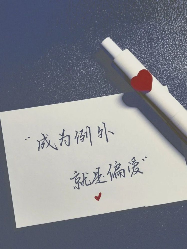 表白文案(表白文案短句干净治愈)