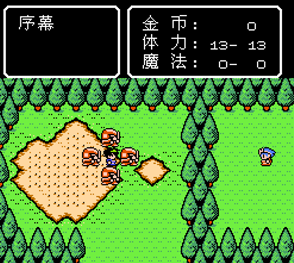 fc魔神英雄传,汉化版的穿墙bug究竟能不能一开局就拿到雷神丸?插图2