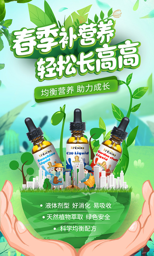 肯贝优三品配齐,击破春季增高烦恼