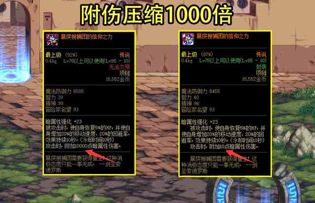 Dnf 装备改版中的漏网之鱼 佩鲁斯还可猴戏 飞瀑成升级神器 Dnf 佩鲁斯 神器