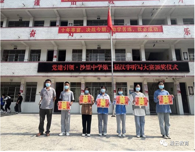 书写汉字之美传承中华文明 沙里瑶族乡初级中学举行22年春季学期汉字听写大赛 腾讯新闻