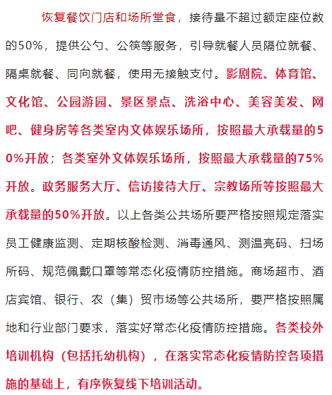 重庆娱乐场所解封了没有消息通知的简单介绍-第1张图片-鲸幼网