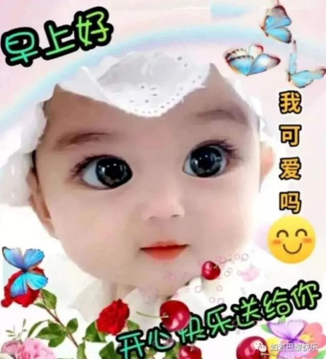 8张创意好看的早上好非常可爱的宝宝早上好图片春日早安温馨的祝福