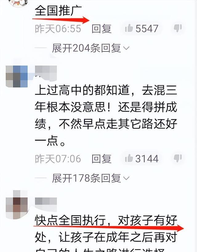 北京初中生迎来好消息，可不参加中考登记读高中，家长盼全国推行卤肘花的家常做法大全