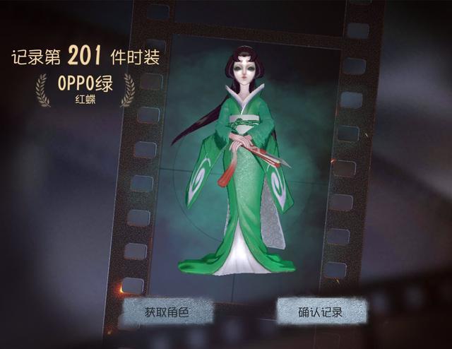 第五人格:翻遍红蝶衣柜都找不到这款皮肤,渠道服定制羡慕多少人