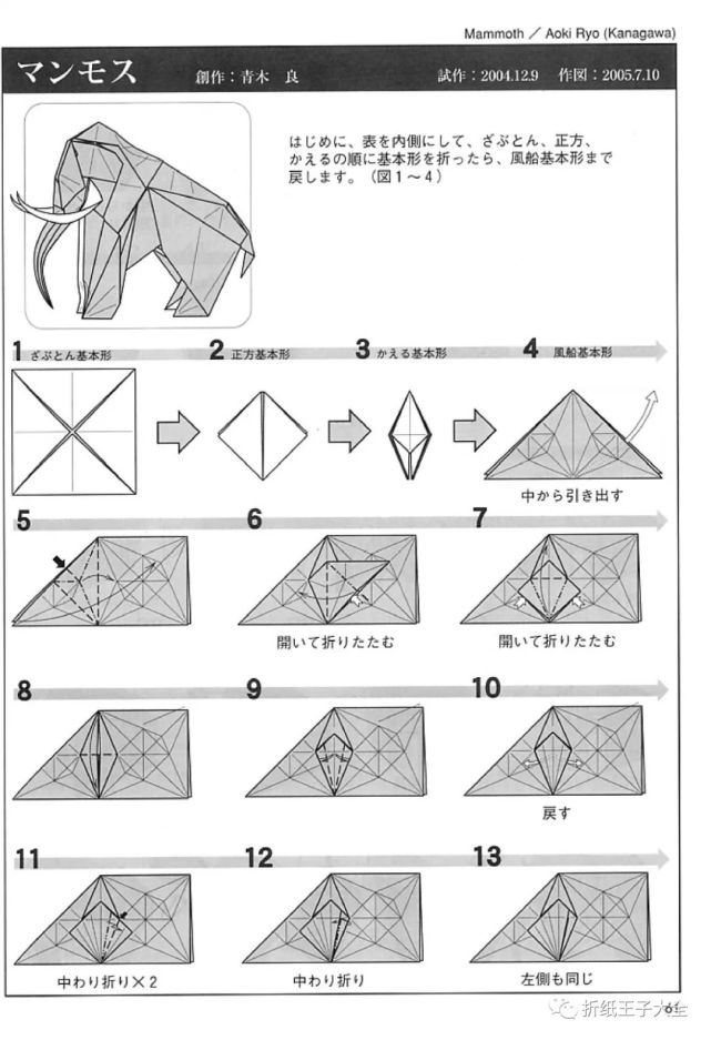 2022年4月10日08:00摺紙王子