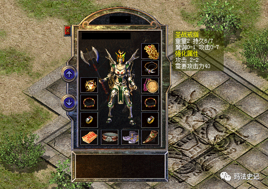 这对圣战戒指的属性加成也有4-18点攻