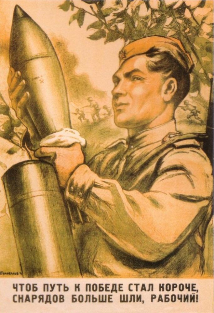 苏联二战宣传画 卫国战争中苏军的光辉形象 - 苏联战争海报 - 实验室