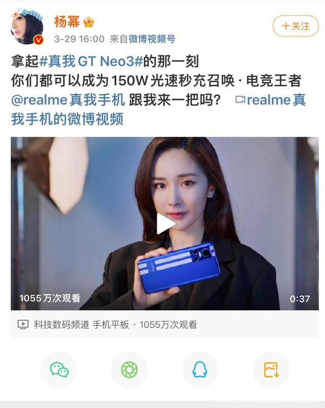 5分钟光速充电50是什么体验杨幂上手realmegtneo3充电最快的手机