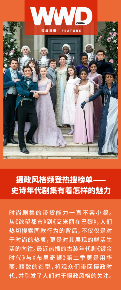 时髦报告｜摄政风格频登热搜榜单——史诗年代剧集有着怎样的魅力高考语文网课谁教的最好2023已更新(今日/网易)