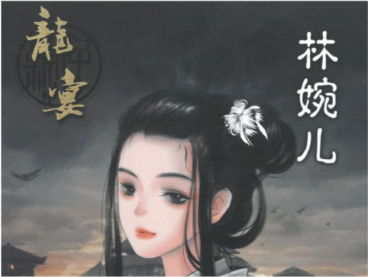 龙宴1剧本杀凶手是谁全部剧透剧情答案复盘完整推理