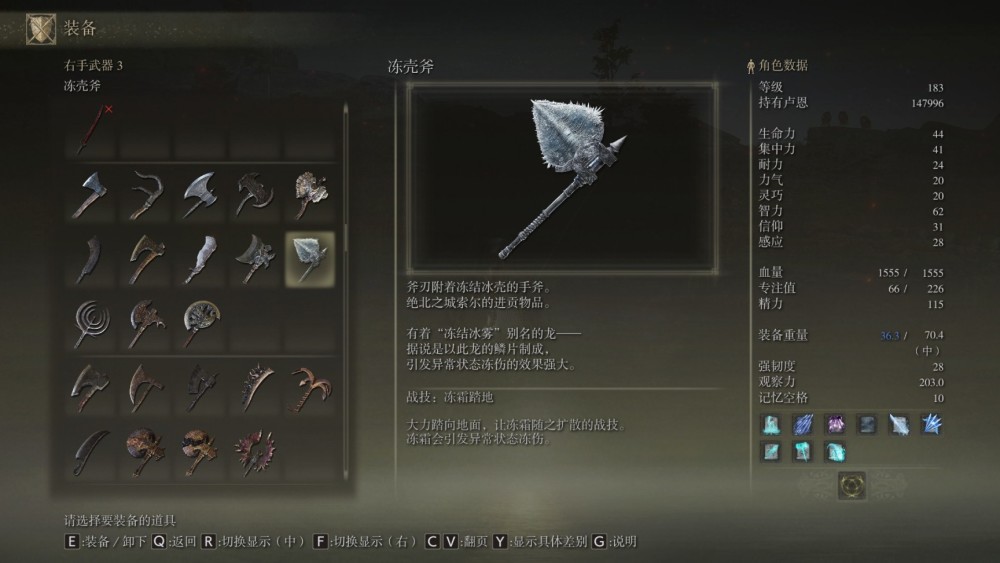 艾尔登法环 全收集武器篇 斧 天天看点
