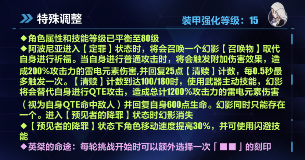 崩坏3：5.7测试服V2往世乐土改动一览陈乔恩恋爱过多少次