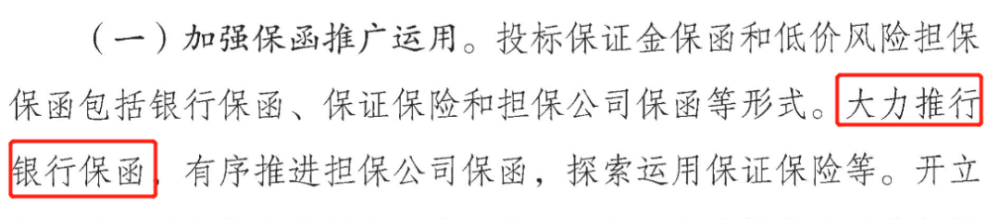 取消投标报名！取消投标保证金！各地陆续发文