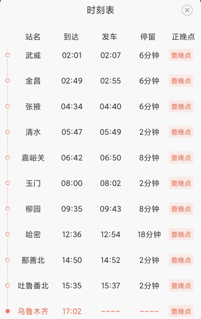 涉及寻人的这趟z69次列车应该是4月8日10:00从北京西发车,途径保定