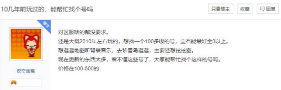 新天龙八部12年老玩家回归，看不懂游戏求助，最终出现暖心一幕插图1