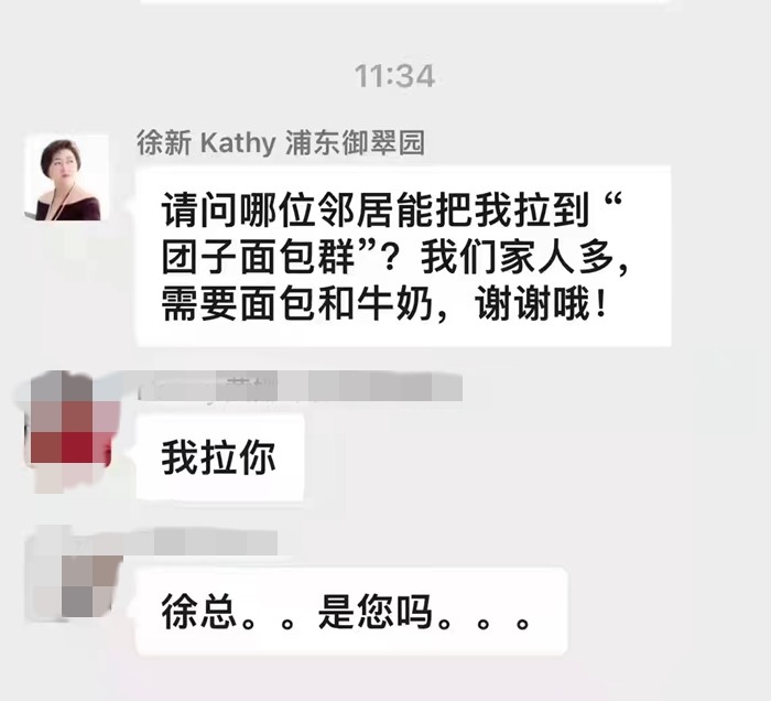 刷屏的徐新，是谁？000598兴蓉投资