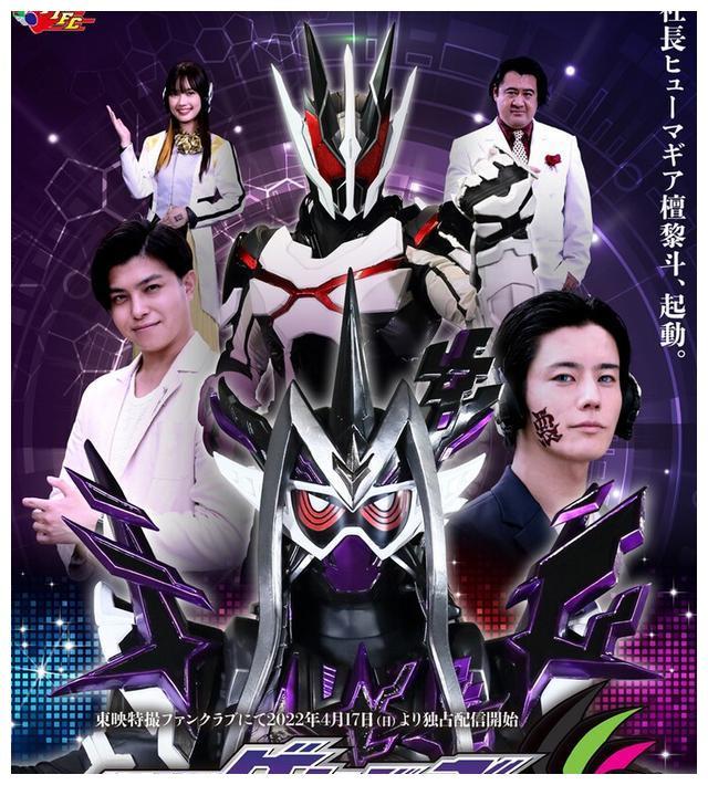 假面骑士genms新外传宣传图及官方皮套 魔改版无敌大佬你喜欢吗