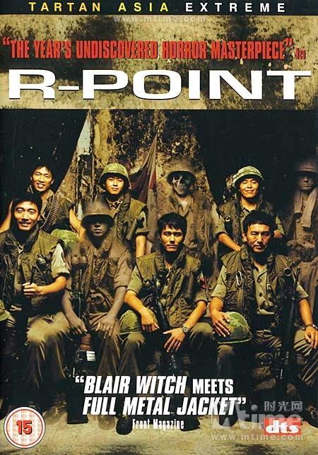 真实的越战灵异事件《r高地》