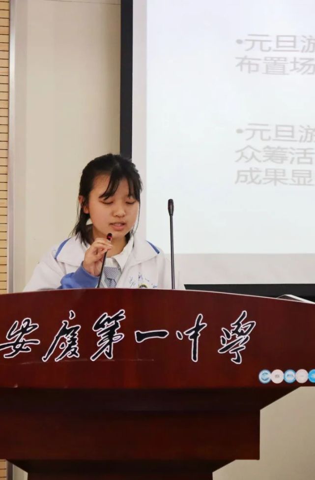 安庆一中第二十届学生代表大会第二次会议胜利召开