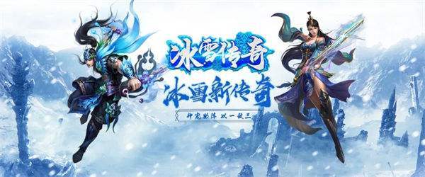 传奇游戏界中的黑马：冰雪传奇新世安设置原密码2023已更新(知乎/今日)