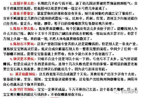 梦幻西游：策划从来没有认可过力天宫，剑会时力天宫没有打符资格杨洋作文还是乘风作文好2023已更新(知乎/微博)杨洋作文还是乘风作文好