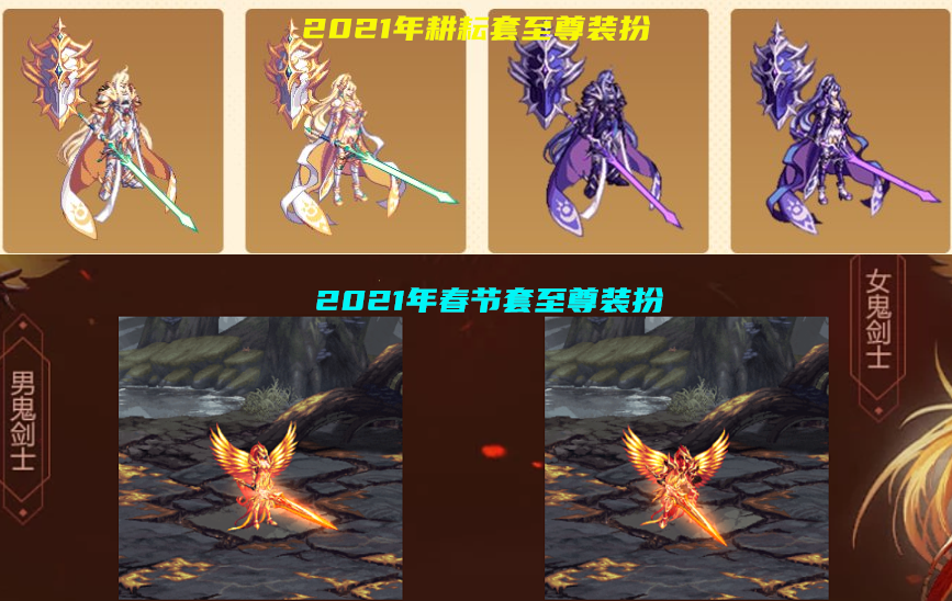 至尊武器装扮浮夸的设计,亮眼的特效外观,萝卜青菜各有所爱.