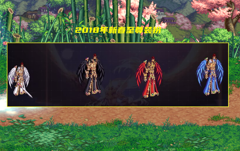 dnf鬼剑士9套至尊装扮汇总从普通到华丽经历了8年的时间