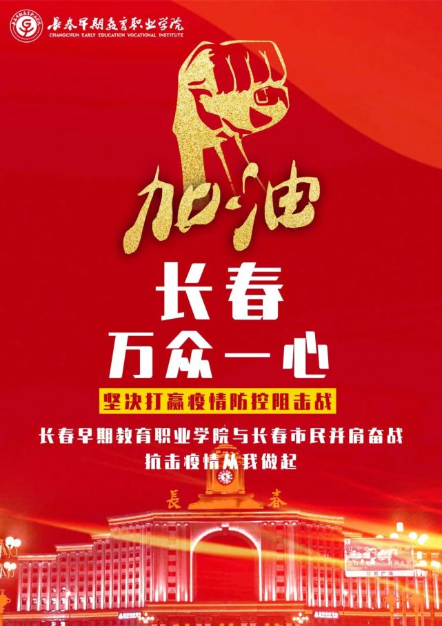 管伟"艺"路同行, 勠力战疫我们风雨同舟,我们一路相伴我们战疫必胜!