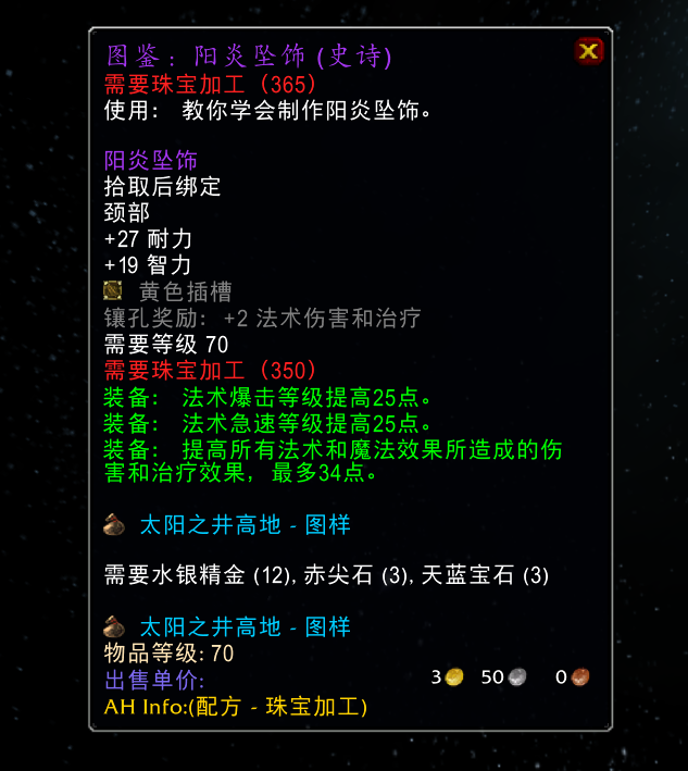 p5阶段第一个月阳炎坠饰图纸价格肯定不低,祥子哥初步预测,阳炎坠饰