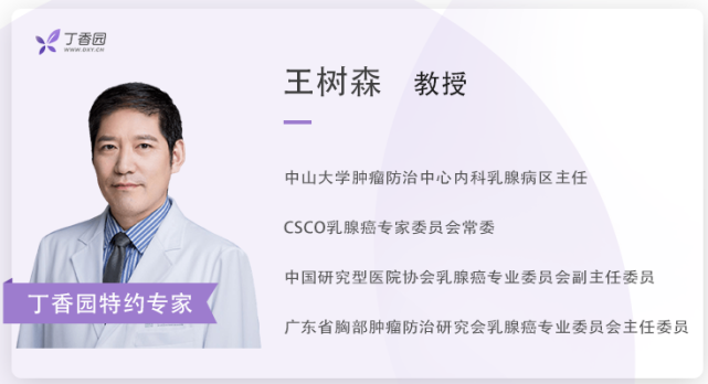 2022 CSCO BC｜王树森教授：三阴性晚期乳腺癌 CSCO 指南更新要点解读_腾讯新闻