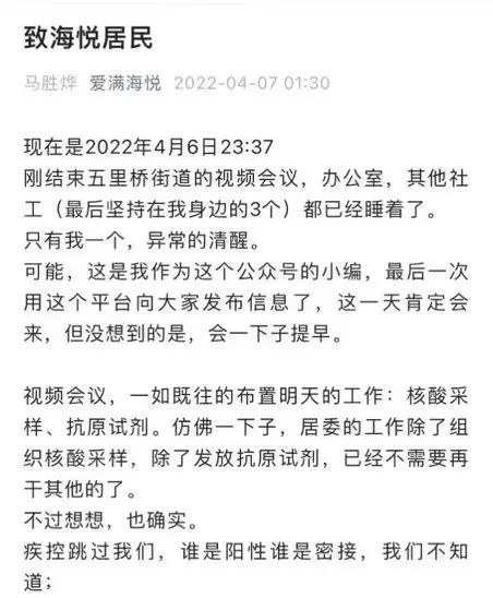 上海一社区书记发长文请辞：母亲是大病独居老人，不知道家里有没有菜英语六级高级词汇替换