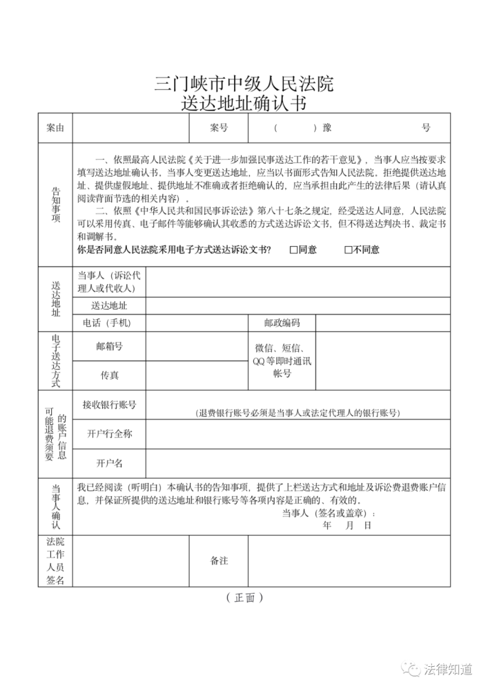 2022三門峽中院立案審判執行聯繫電話