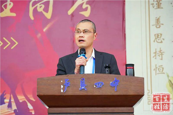 泸县四中举行高2019级高考冲刺励志演讲报告会