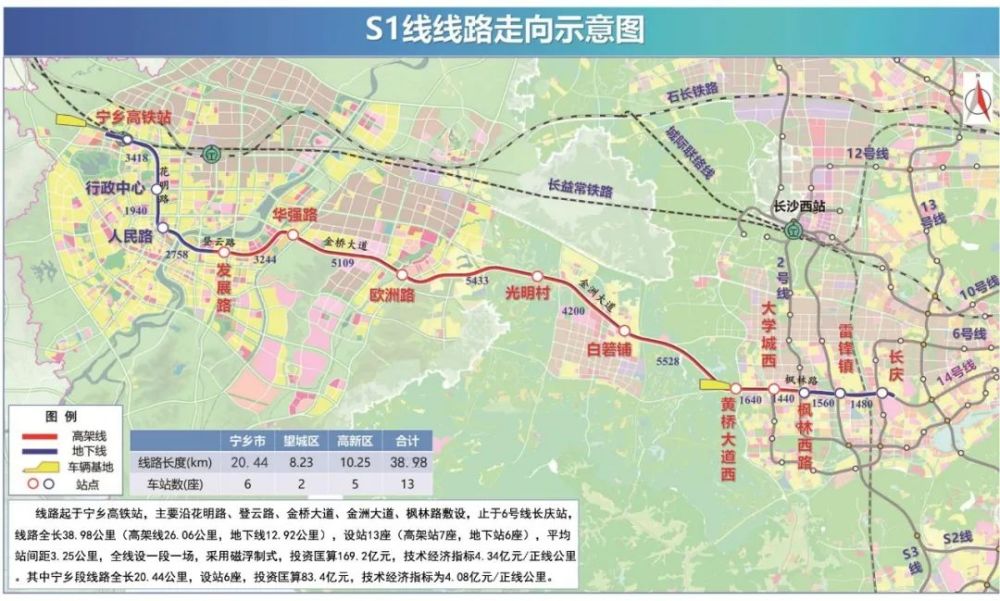 震惊宁乡第一个地铁盘要来了