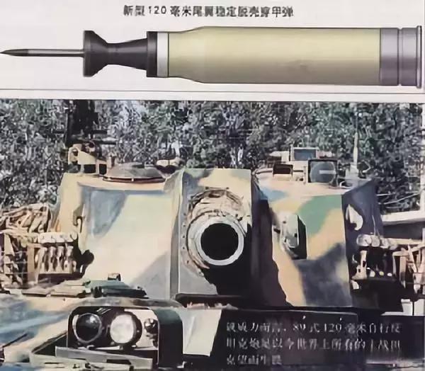 89式自行反坦克炮可正面击毁t-90s,早早退役太可惜,不如送巴铁_腾讯