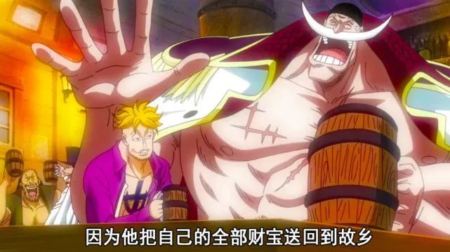 One Piece The Four Emperors Way To Make Money The Redhead Eats On The Face And The Big Aunt Lies Down To Make Money Laitimes