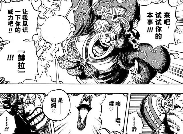 One Piece Why Was Zeus The Pet That Zeus Had Followed His Aunt For Many Years Easily Bought Off By Nami Laitimes
