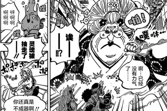 One Piece Why Was Zeus The Pet That Zeus Had Followed His Aunt For Many Years Easily Bought Off By Nami Laitimes