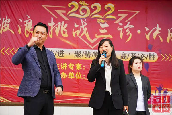 纵横教育集团窦勇老师到泸县四中作励志演讲报告