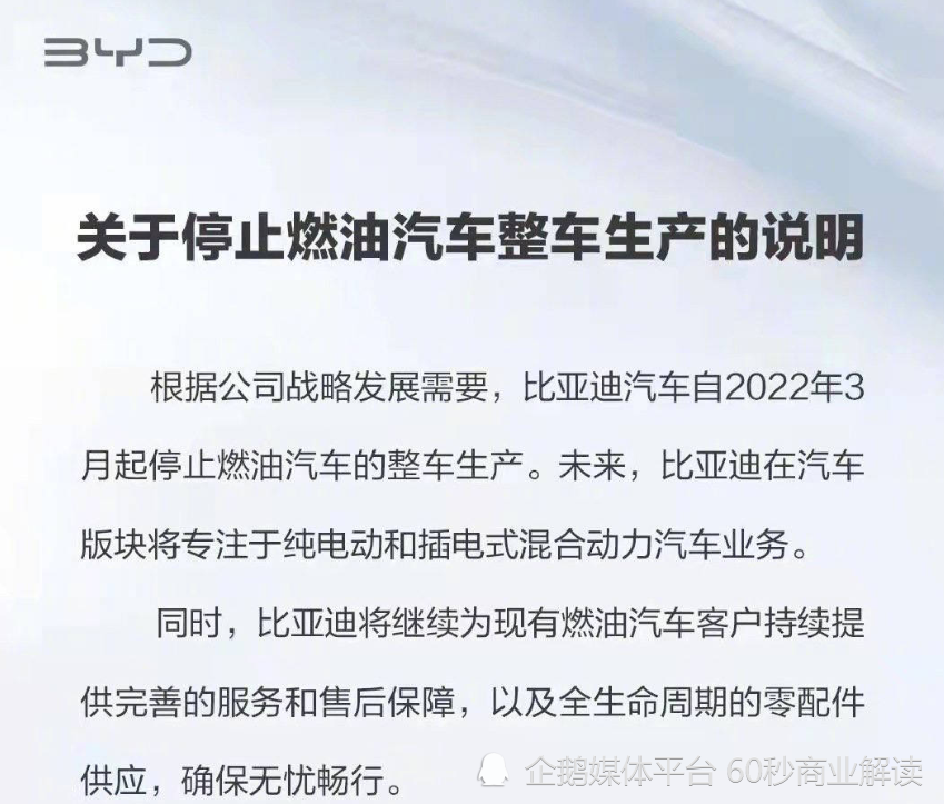 放弃燃油车，全面转型电动车，比亚迪凭什么？营收数据早已揭示600667太极实业