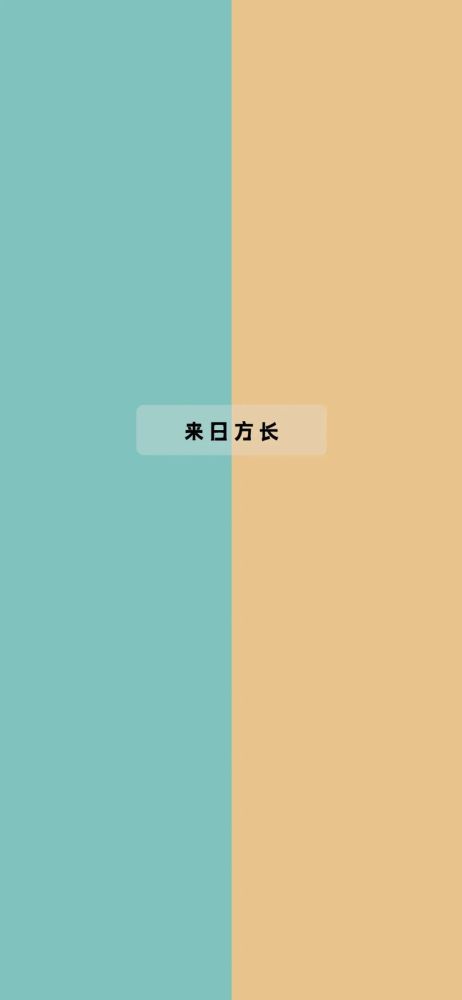 0410壁纸拼色分区聊天背景图
