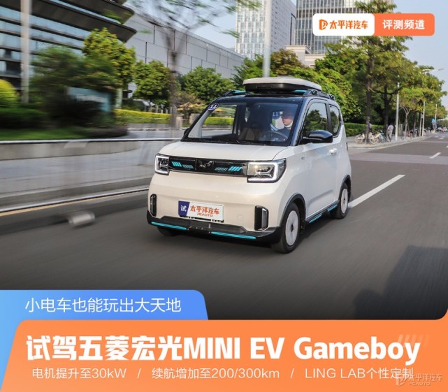 上汽通用五菱|五菱宏光mini ev|电动机|微型车