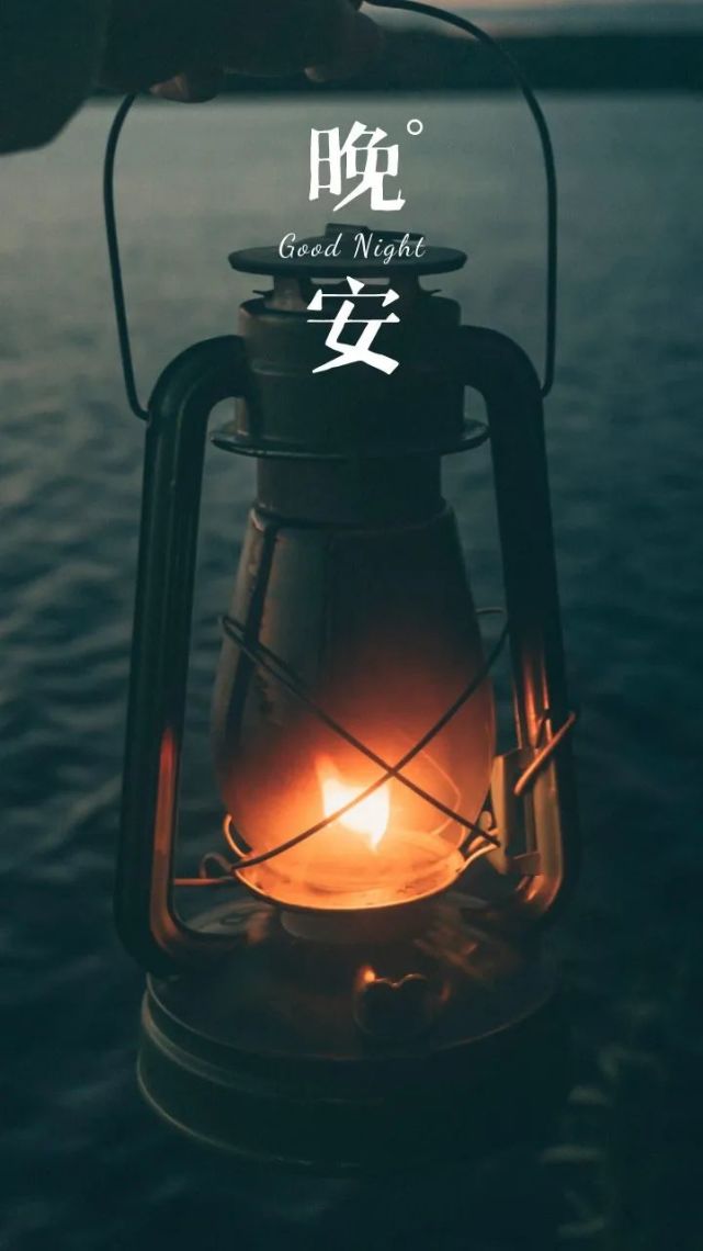 晚安图片心语