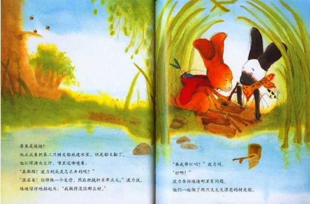 绘本故事|我们和好吧