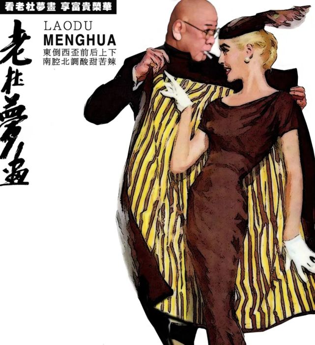 老杜梦画 1762|民国三大女流氓 no.3佘爱珍(上)