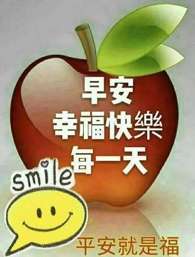 早晨安好希望我的一条短信给你一天简单而充实的幸福早上好