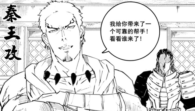 镇魂街项昆仑想杀坎秦王攻回归尉迟烈堂登场