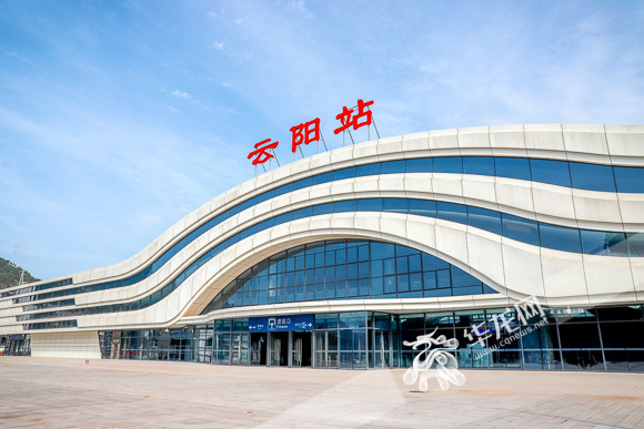 三城演义新云阳高铁之城向未来出发
